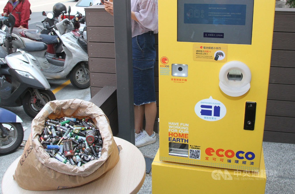 廢電池換購物金 智慧型回收機台南啟用